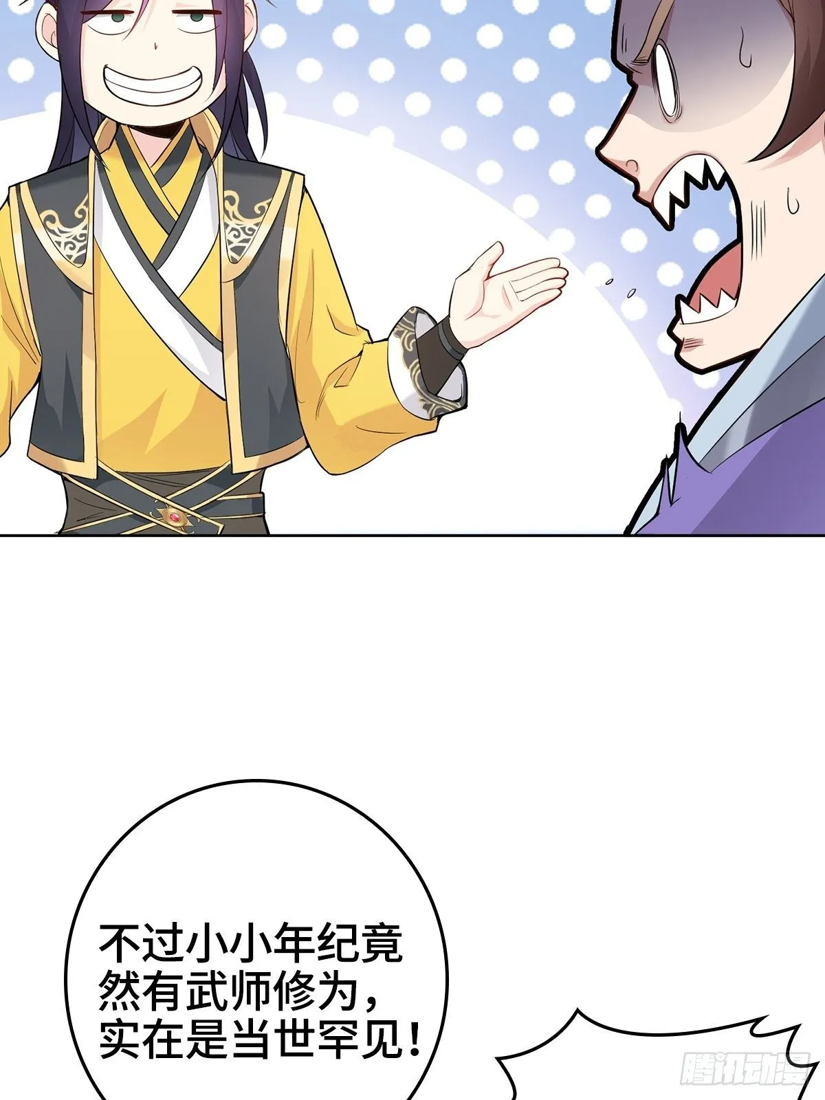 “狼狈为奸” 第13页