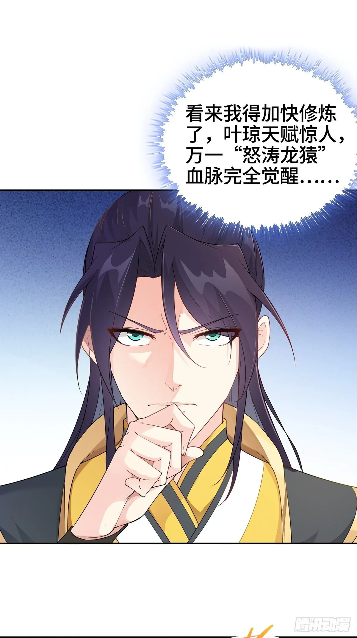 “狼狈为奸” 第17页
