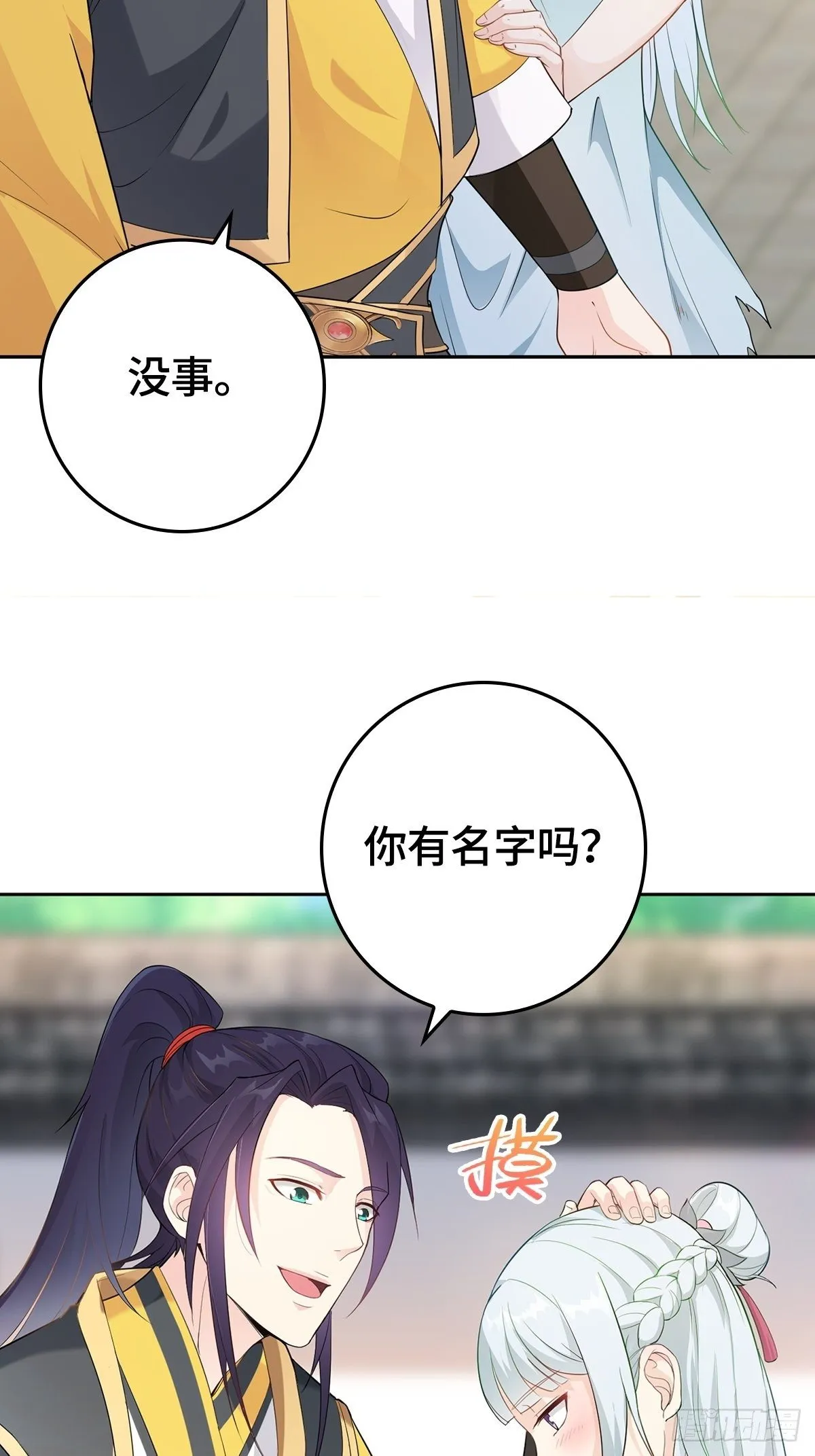 “狼狈为奸” 第19页