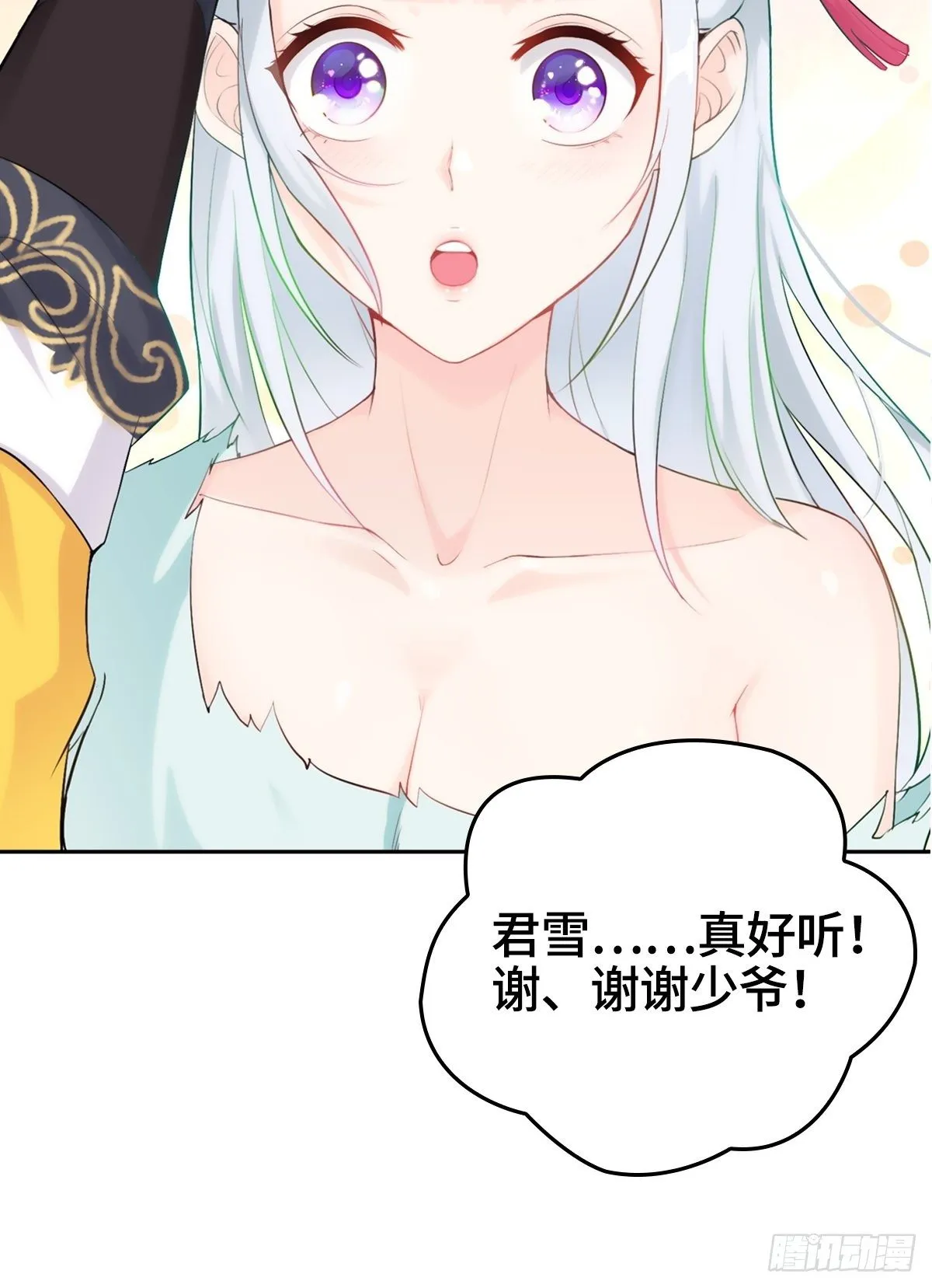 “狼狈为奸” 第21页