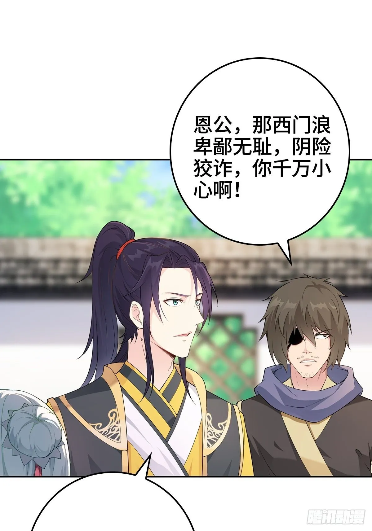 “狼狈为奸” 第22页