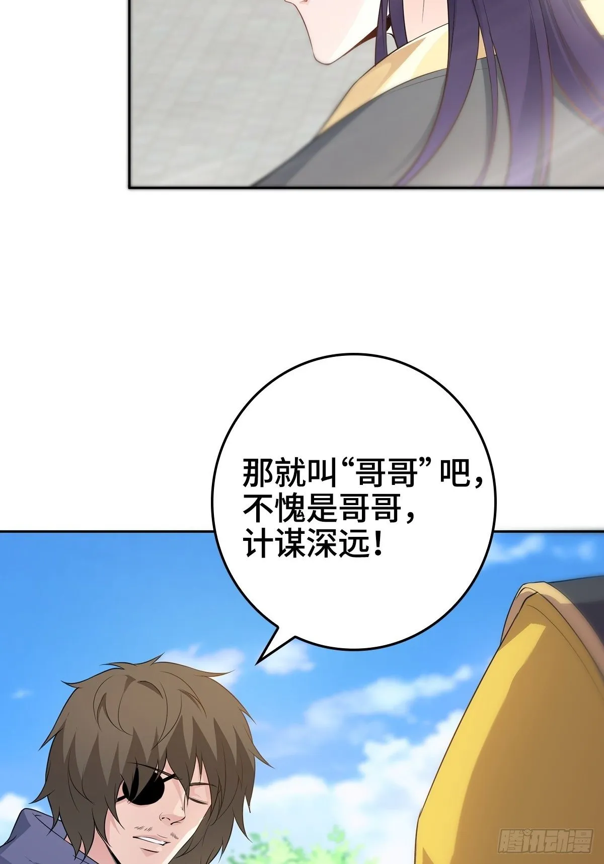 “狼狈为奸” 第24页