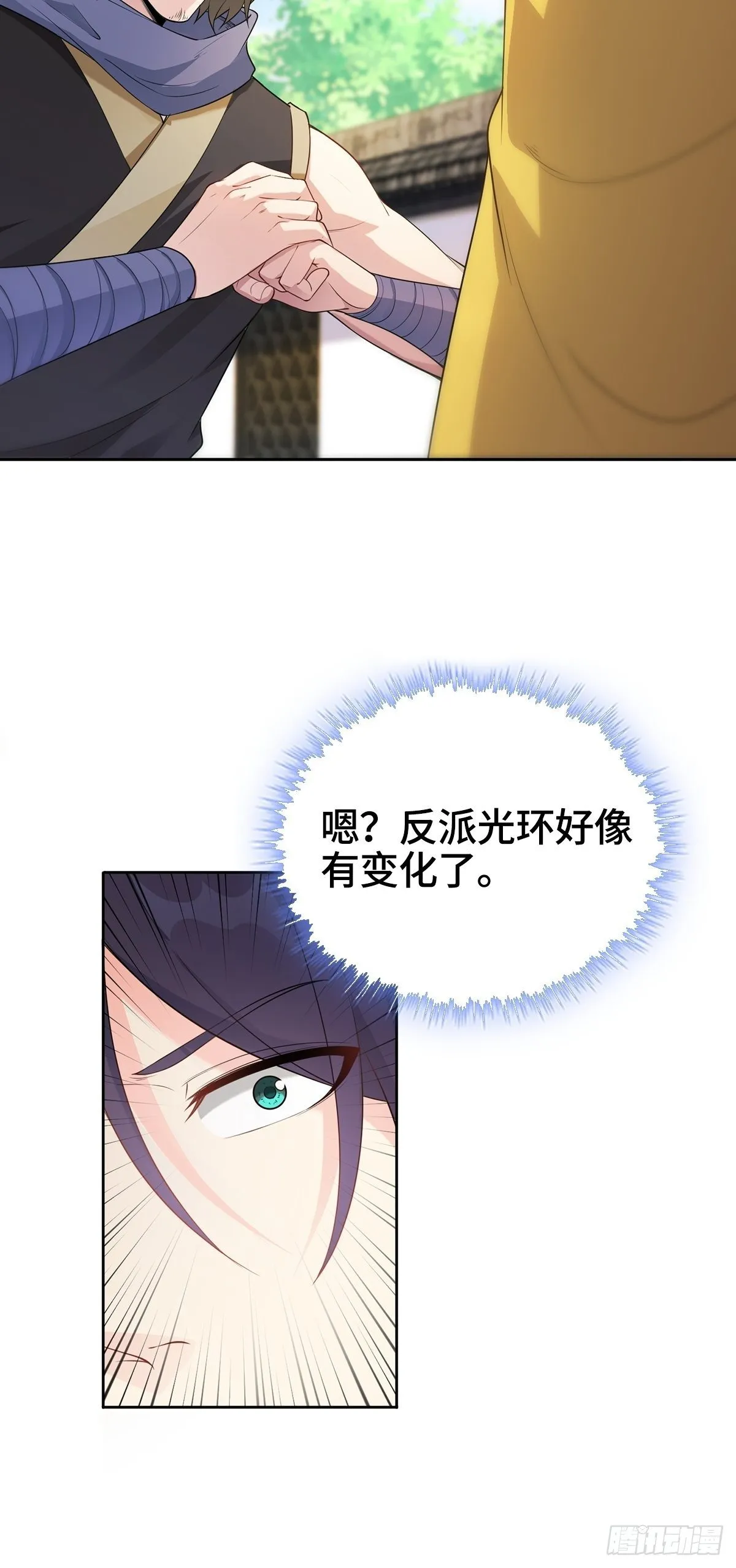 “狼狈为奸” 第25页