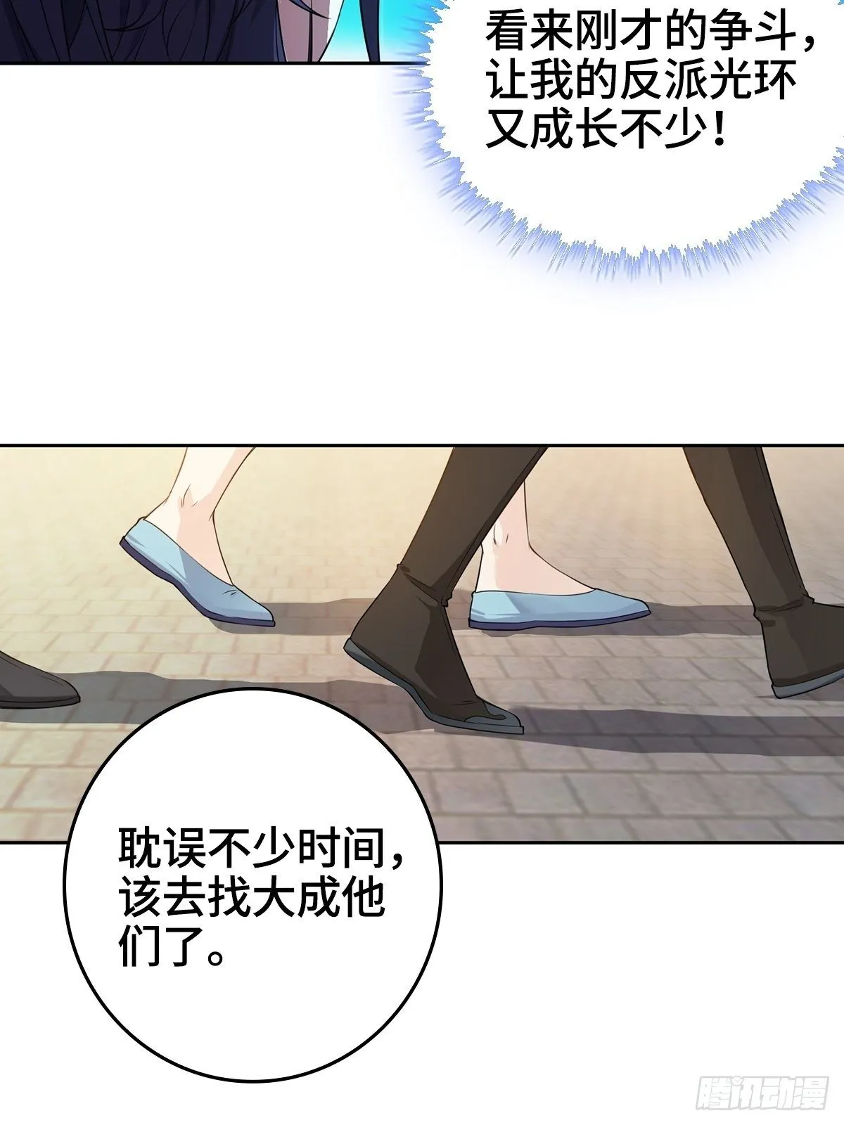 “狼狈为奸” 第27页