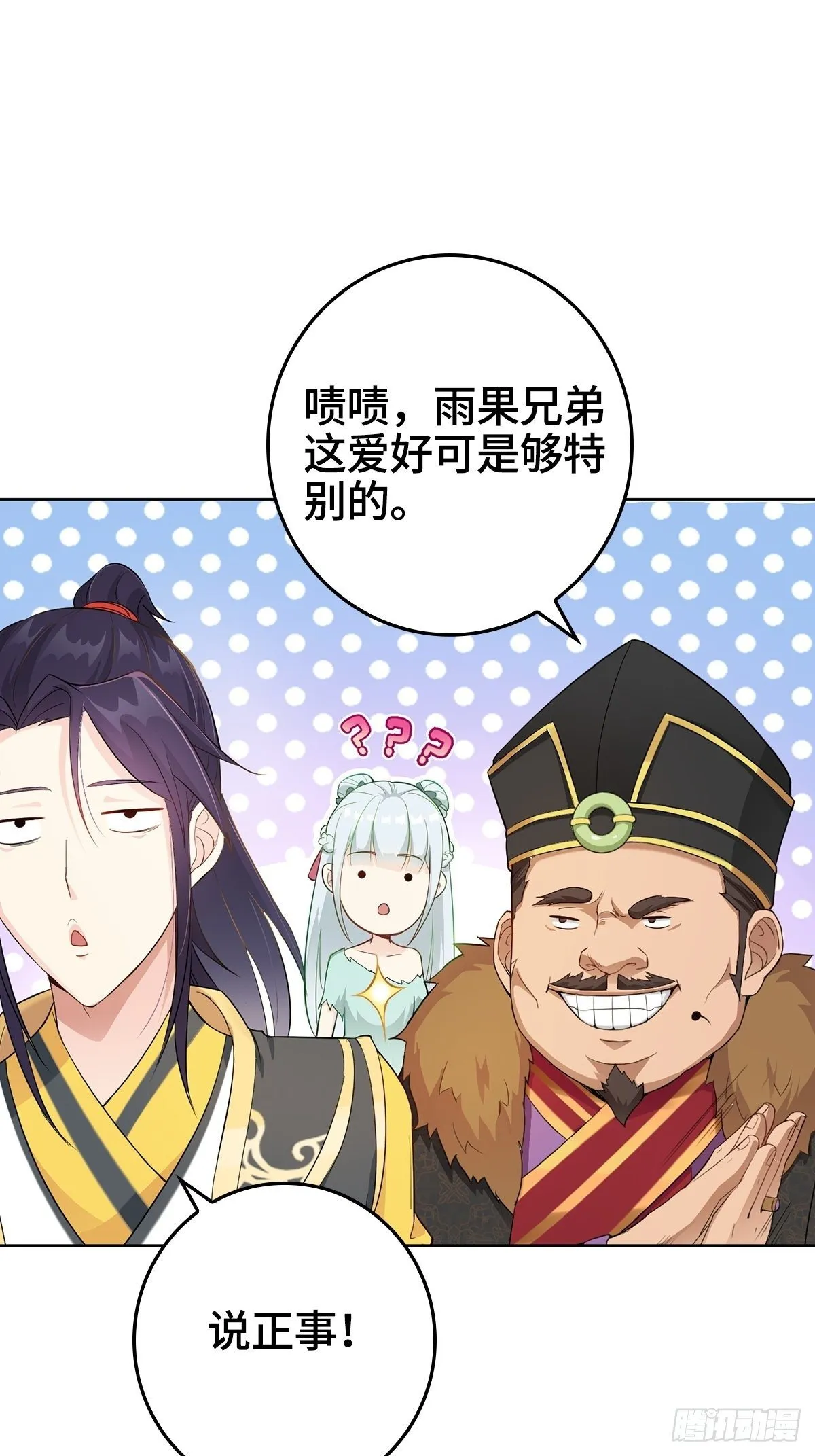 “狼狈为奸” 第32页