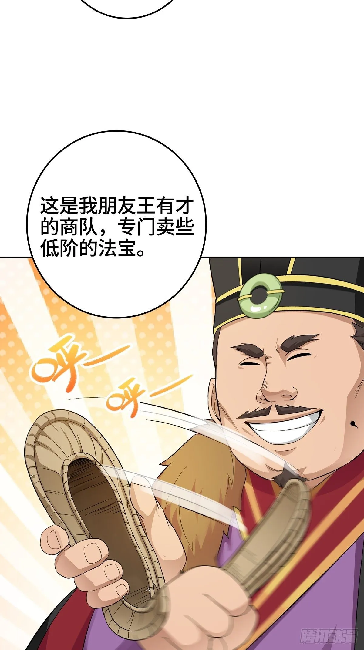 “狼狈为奸” 第33页