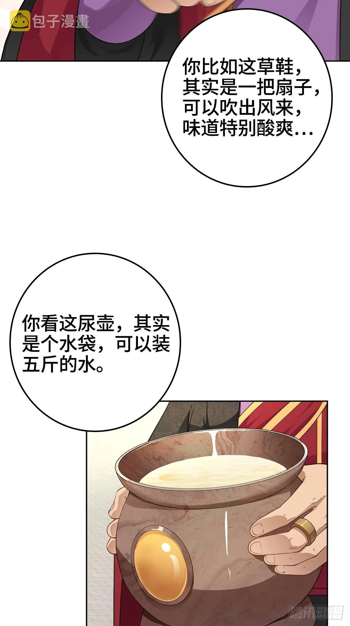 “狼狈为奸” 第34页