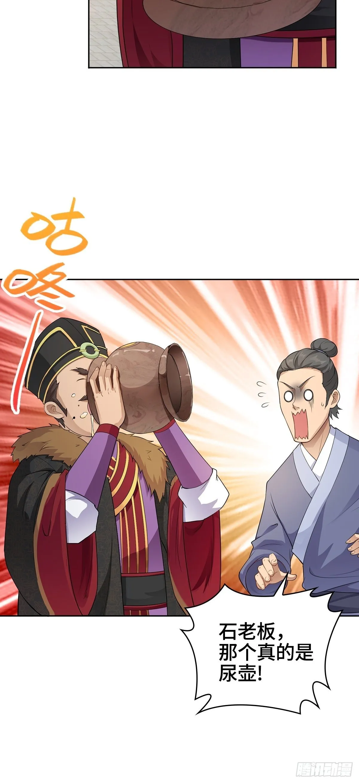 “狼狈为奸” 第35页