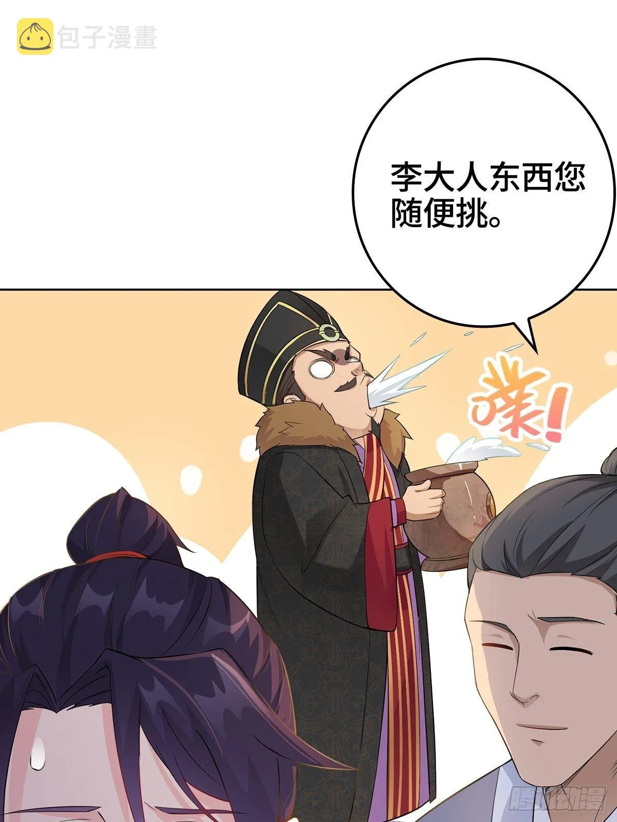 “狼狈为奸” 第36页