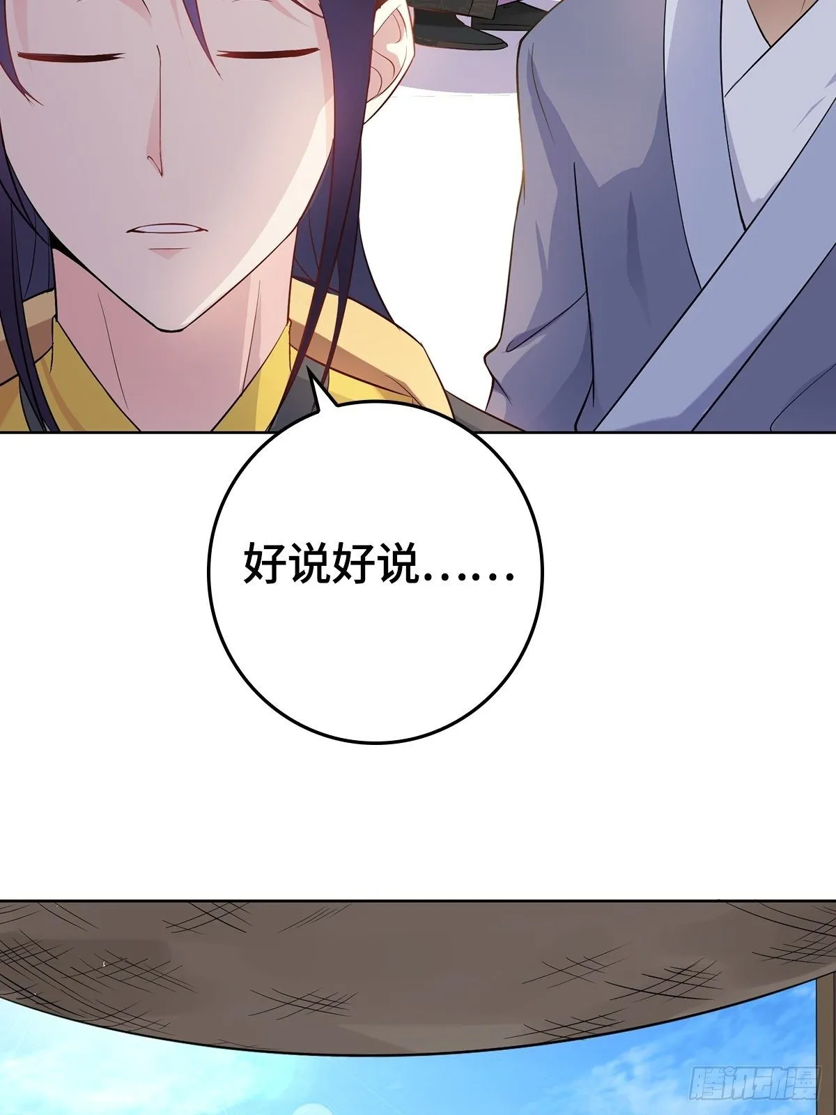 “狼狈为奸” 第37页