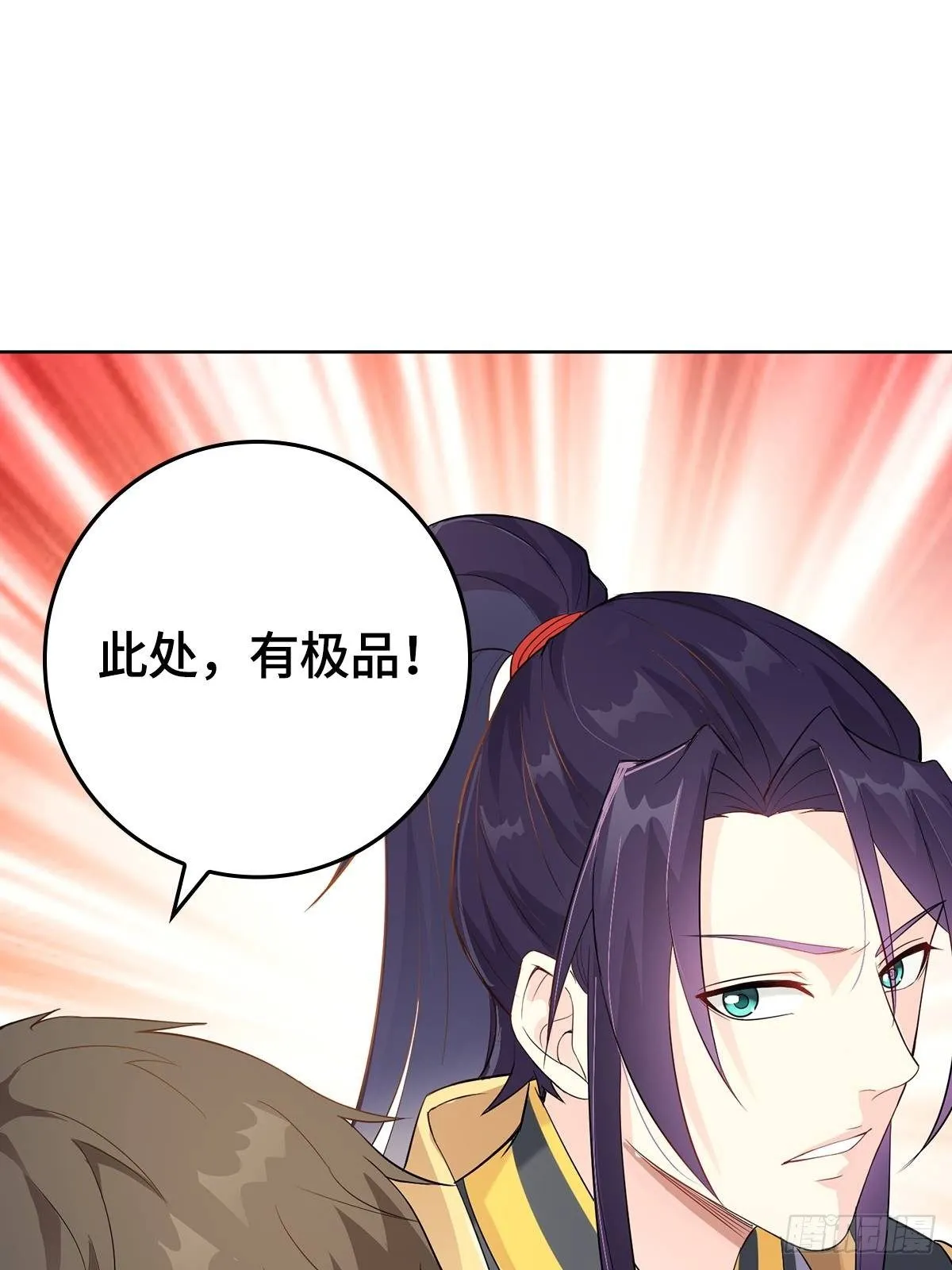 “狼狈为奸” 第39页