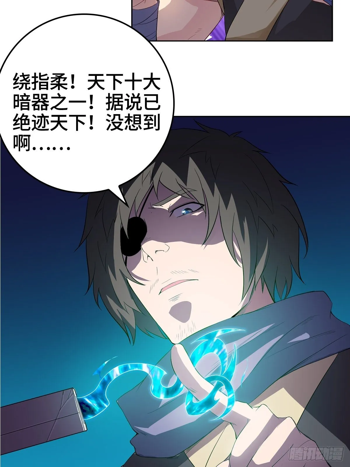 孩子跟你姓吧 第10页