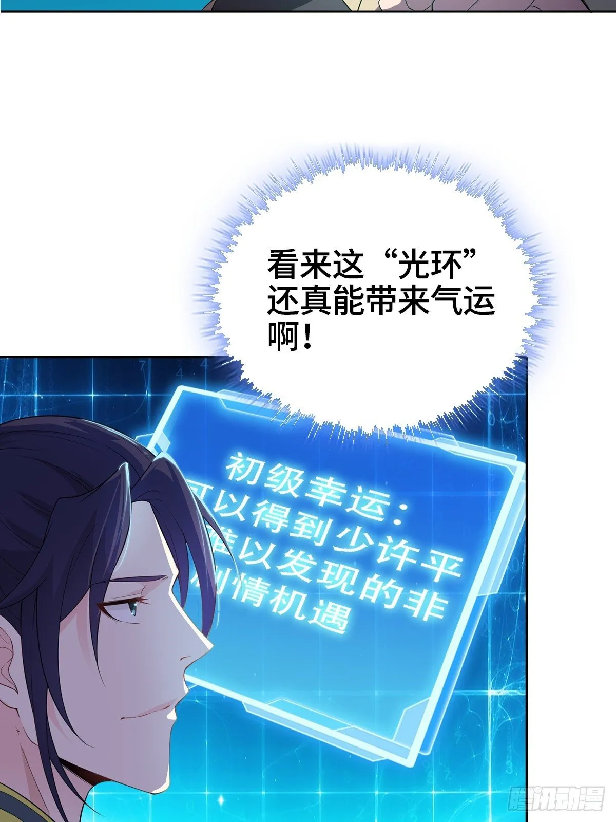 孩子跟你姓吧 第11页