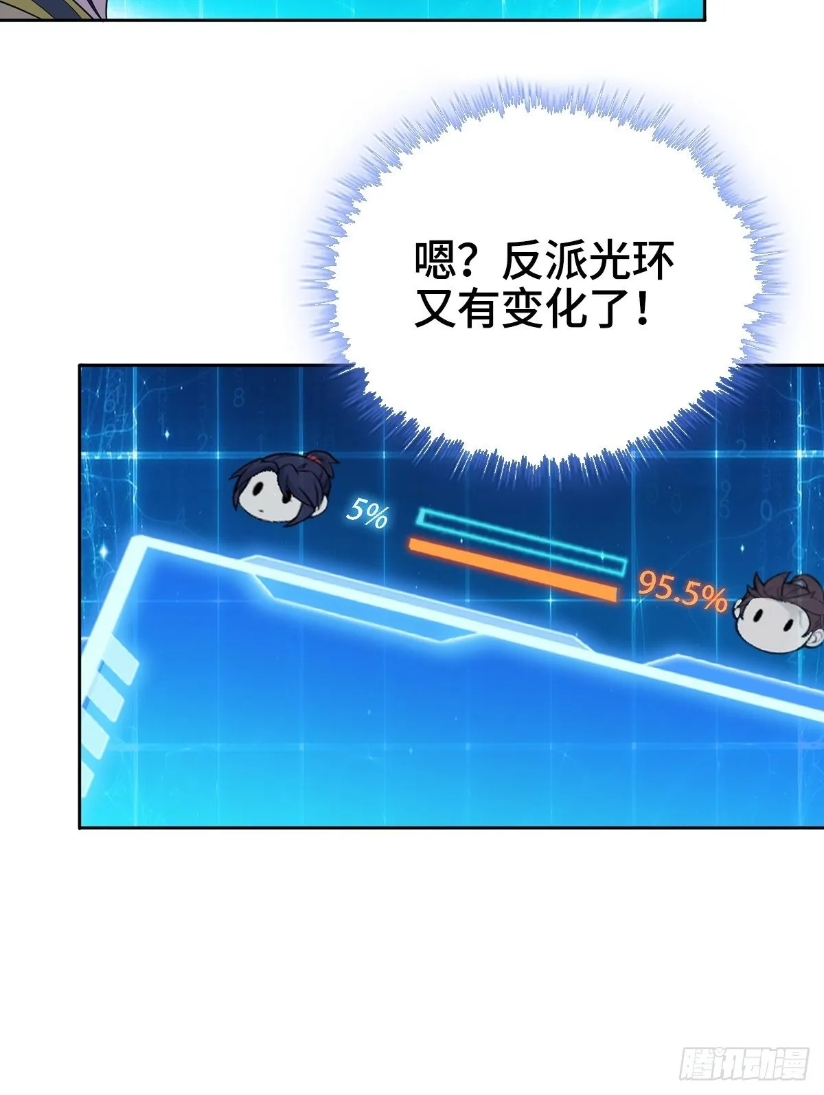 孩子跟你姓吧 第12页