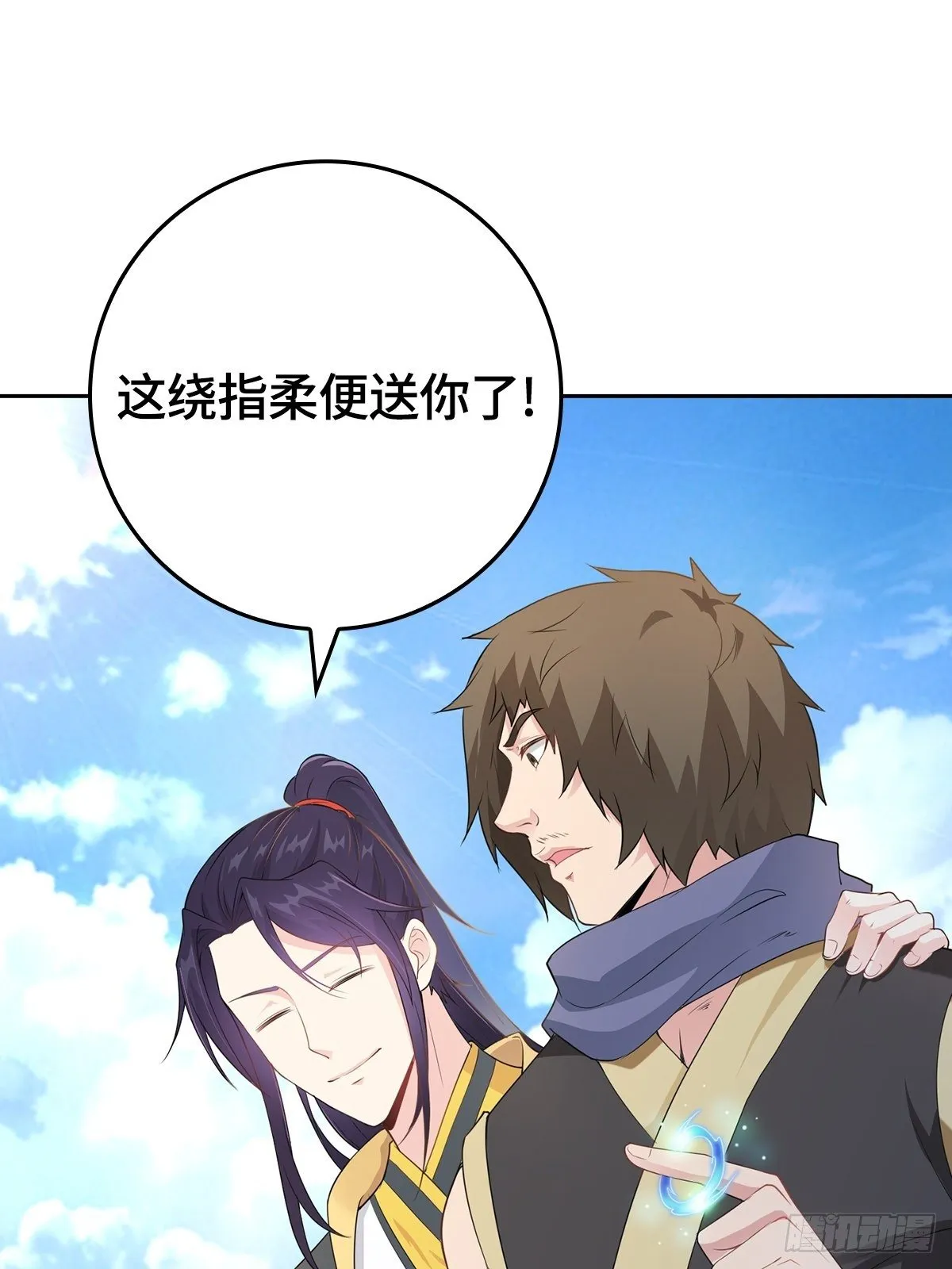 孩子跟你姓吧 第14页