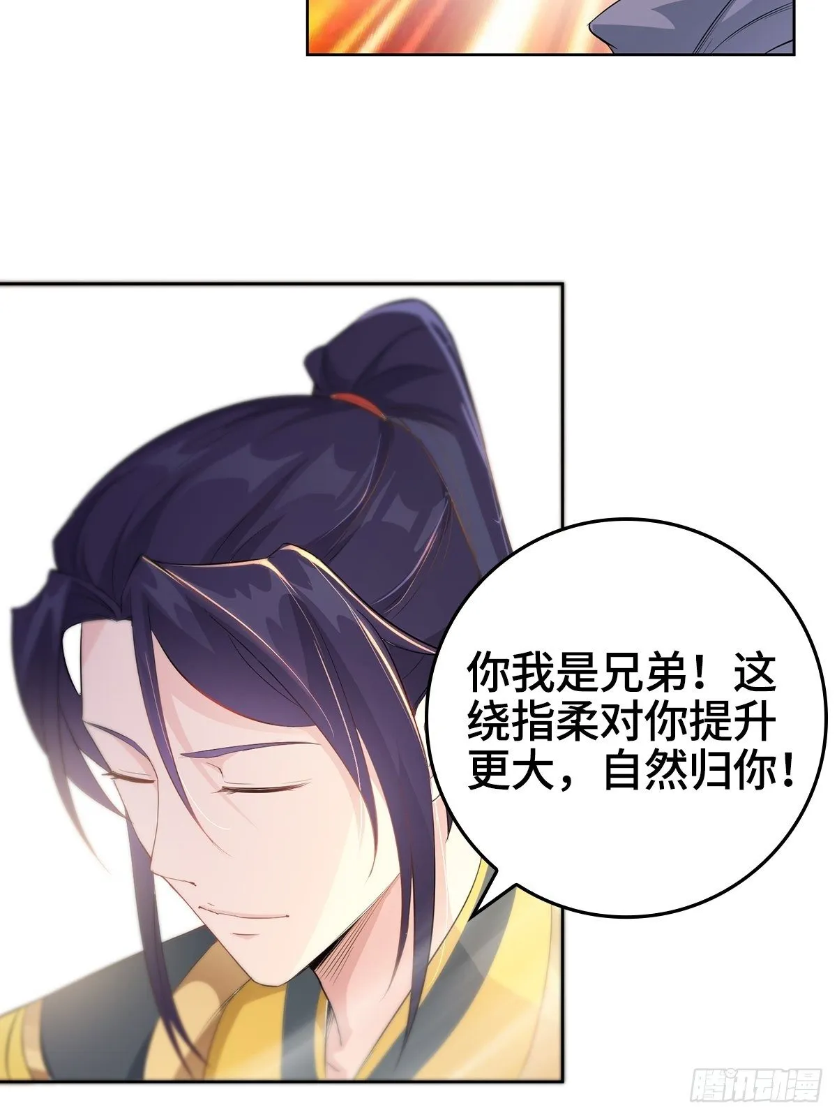 孩子跟你姓吧 第16页