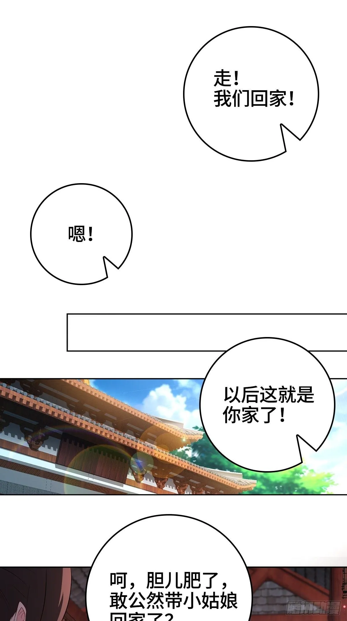 孩子跟你姓吧 第24页