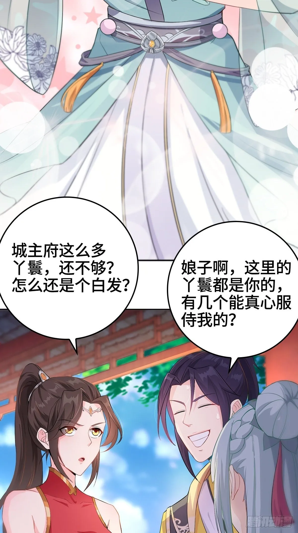 孩子跟你姓吧 第27页