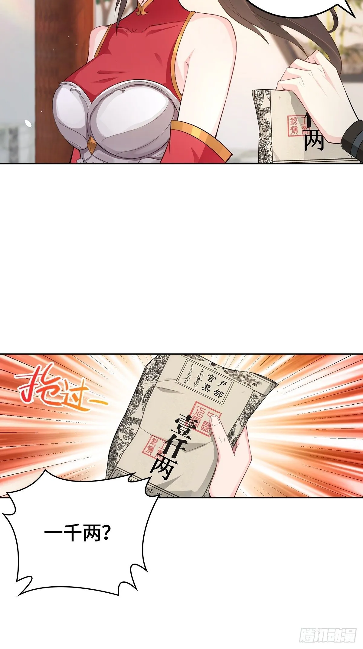 孩子跟你姓吧 第30页
