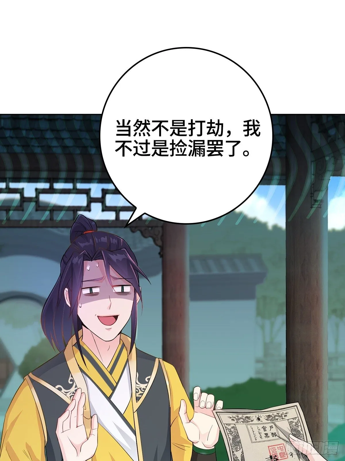 浴后春光 第3页