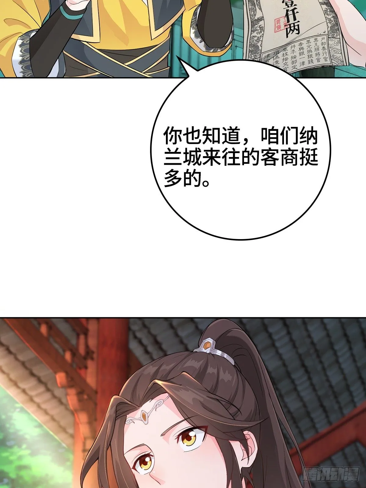 浴后春光 第4页