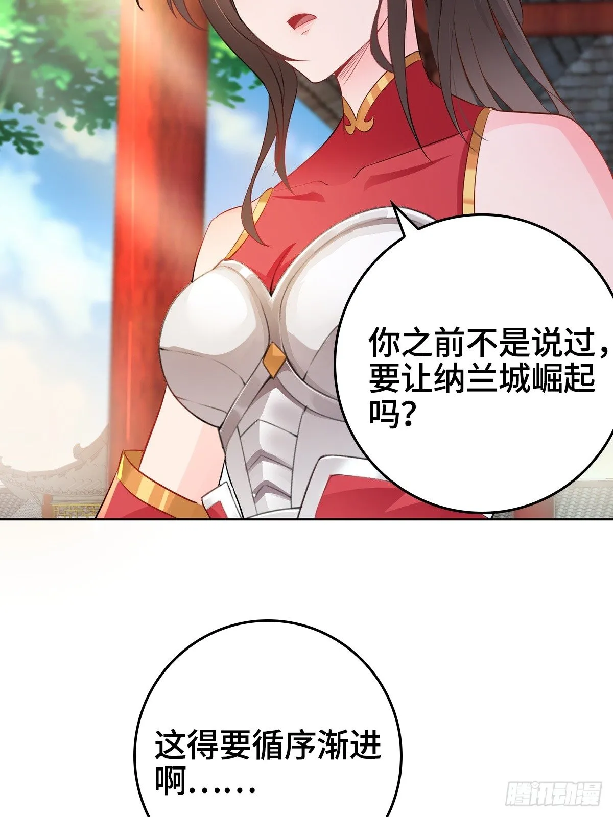 浴后春光 第5页