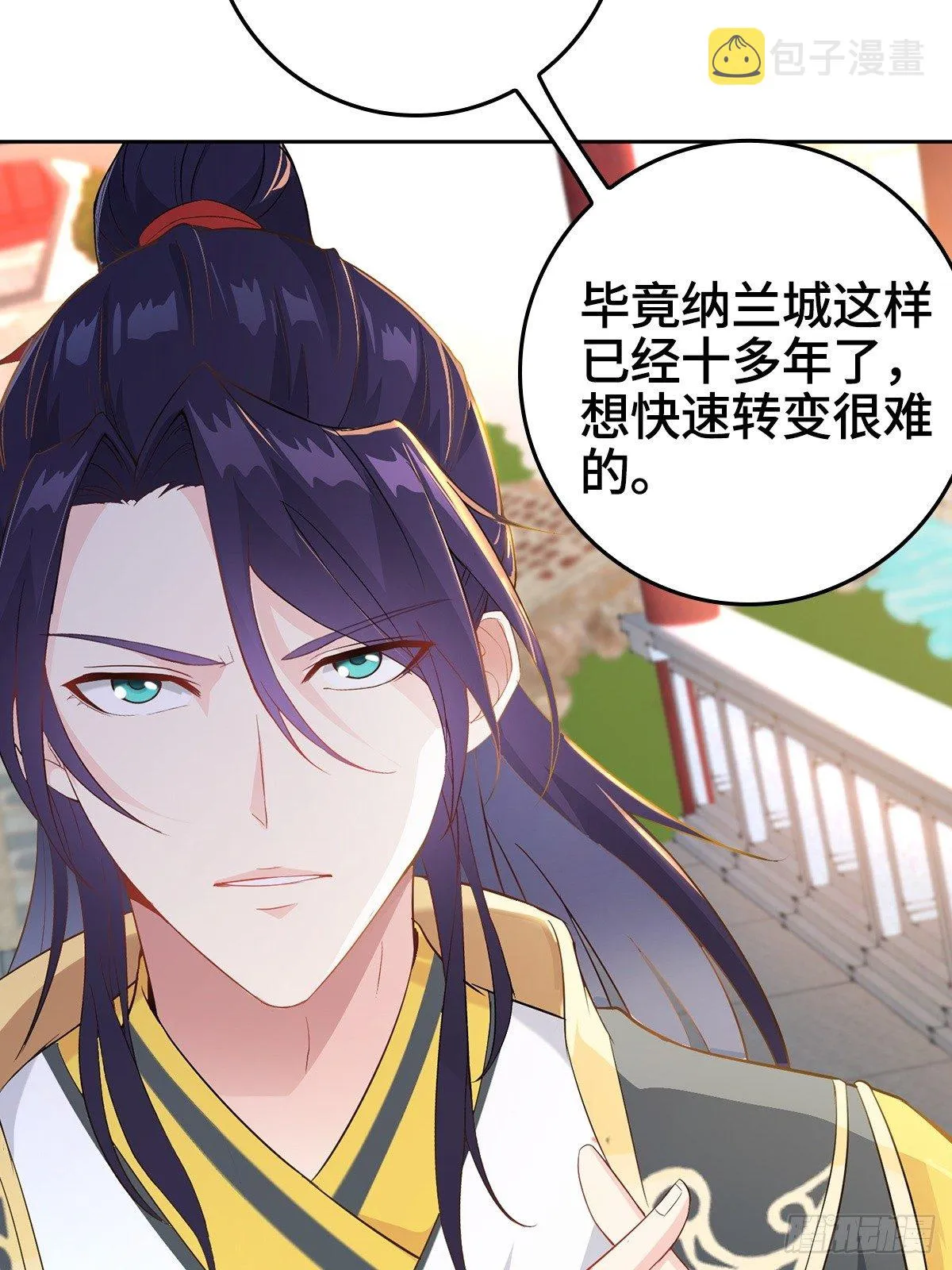 浴后春光 第6页