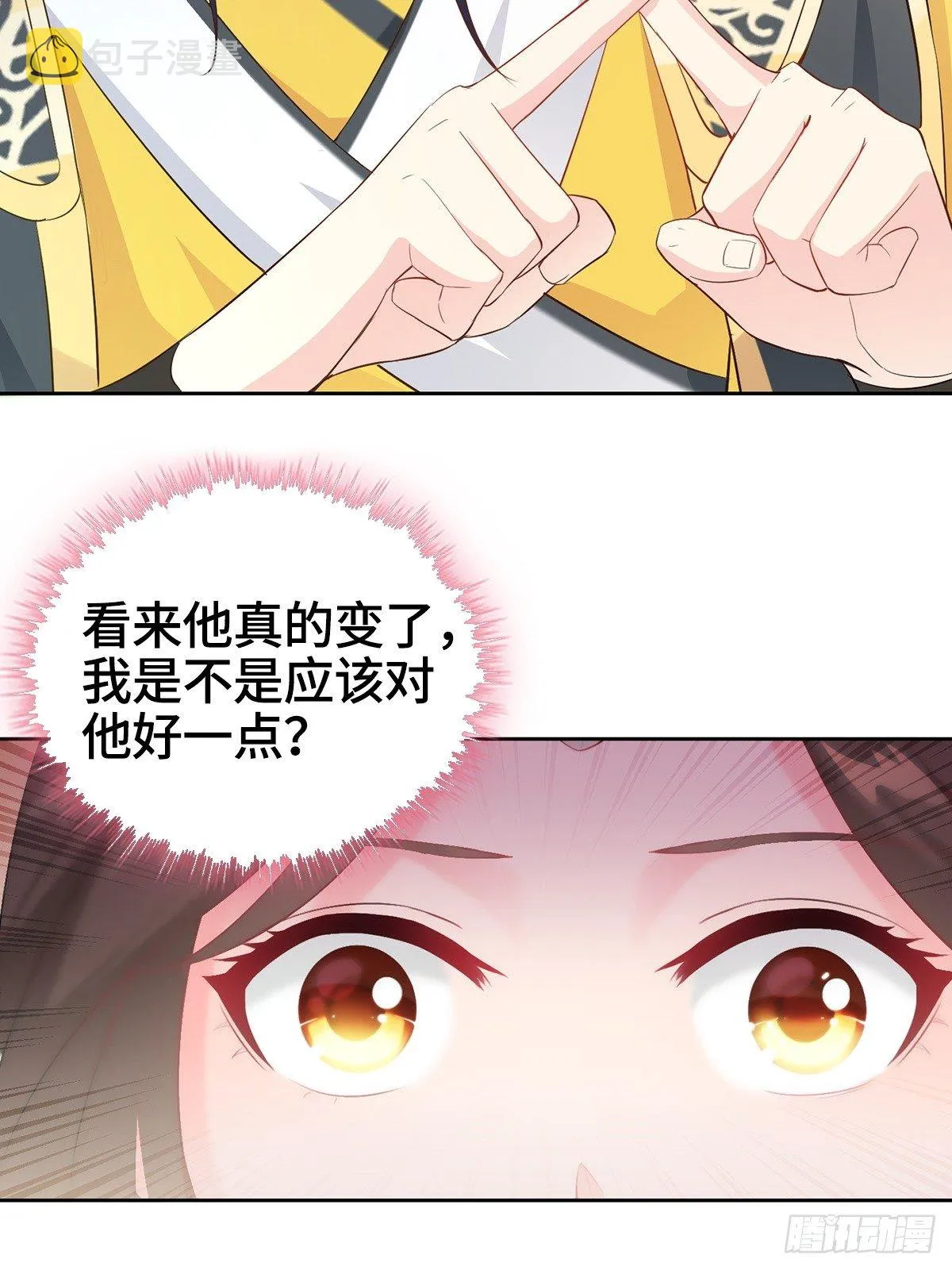 浴后春光 第7页