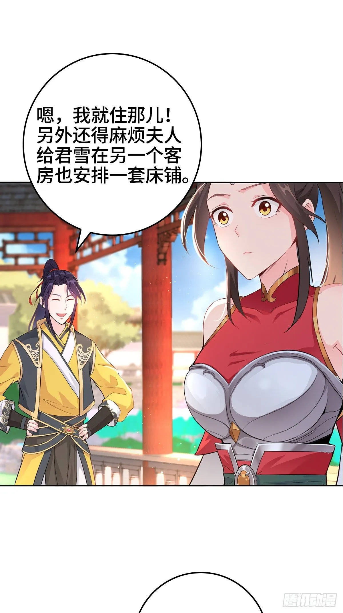 浴后春光 第9页