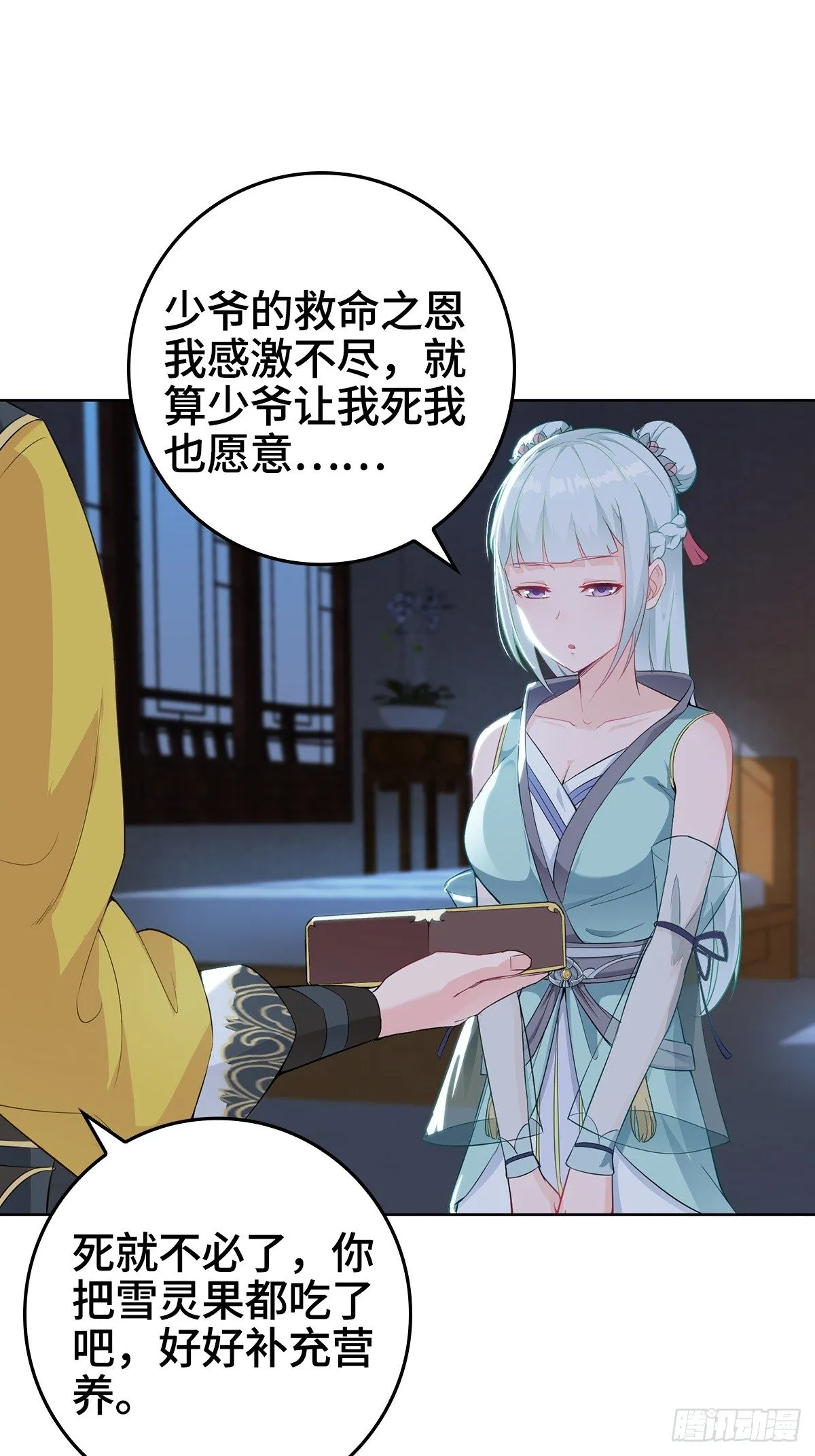 浴后春光 第19页