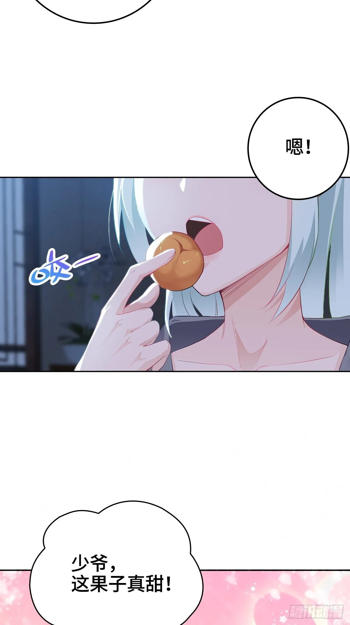 浴后春光 第20页