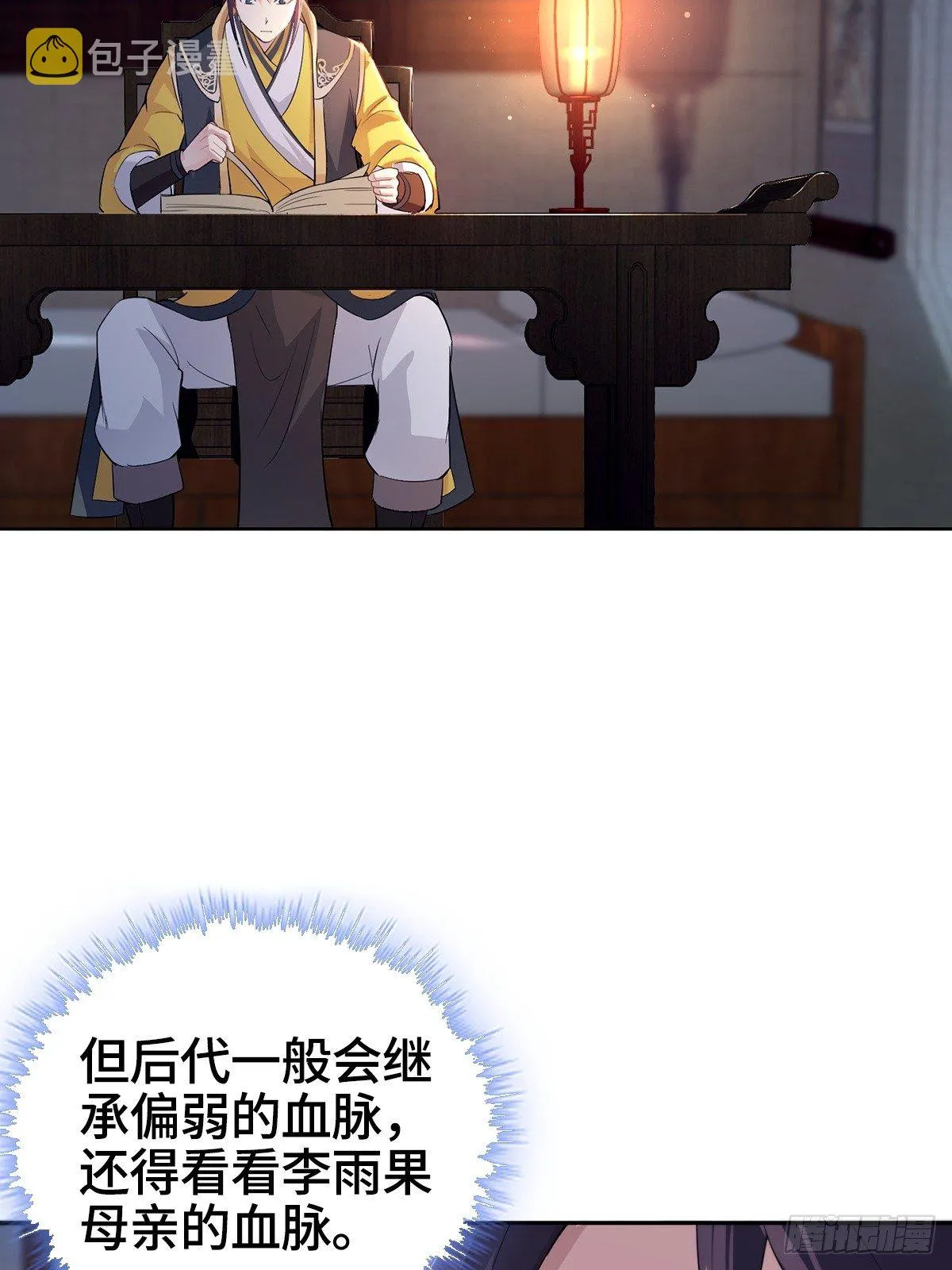 浴后春光 第24页