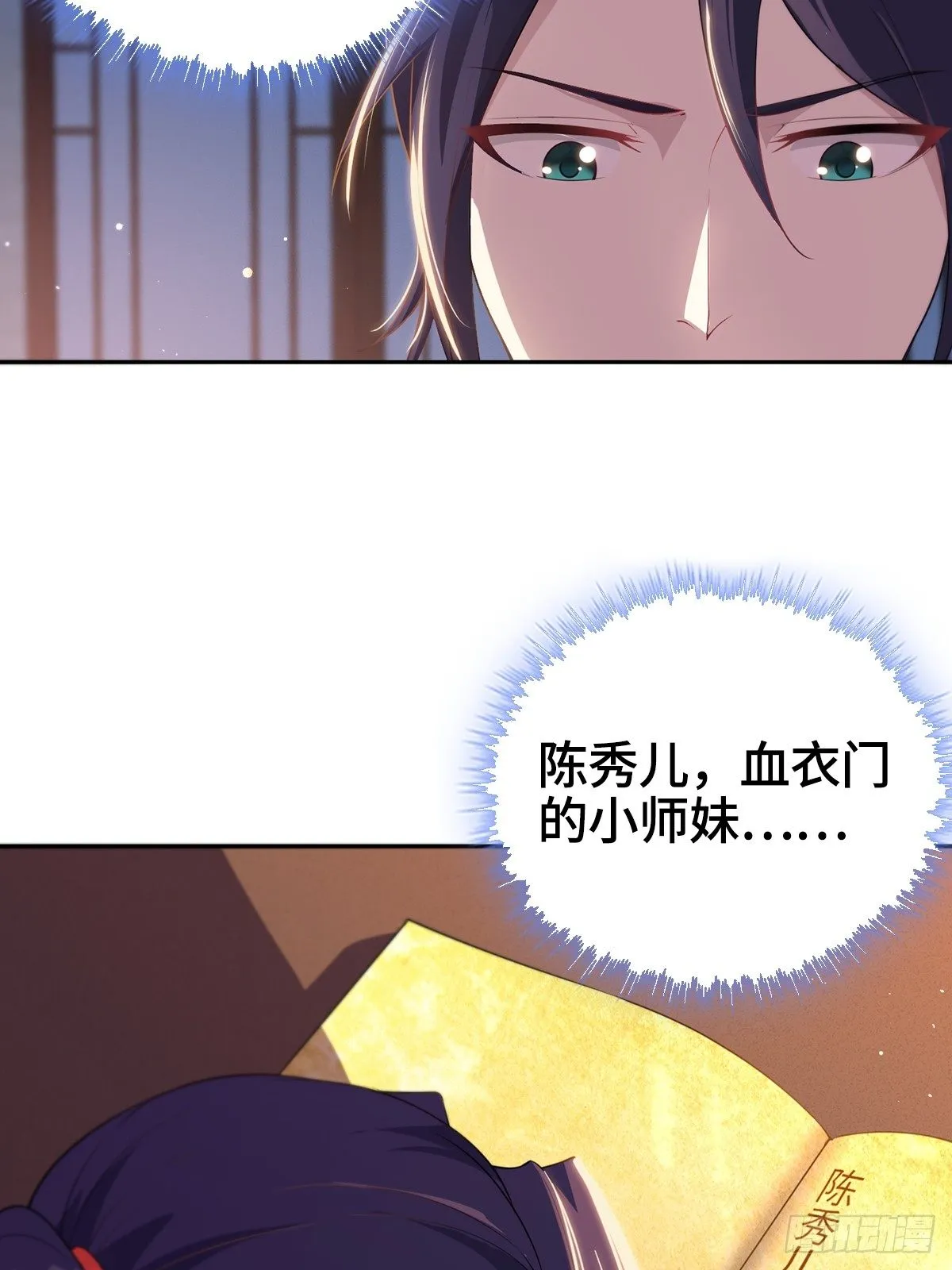 浴后春光 第25页
