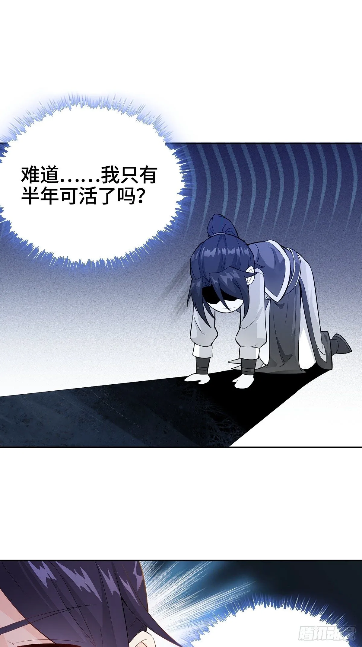 浴后春光 第29页