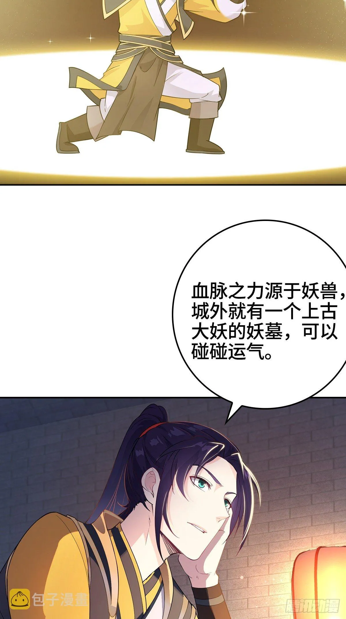 浴后春光 第31页