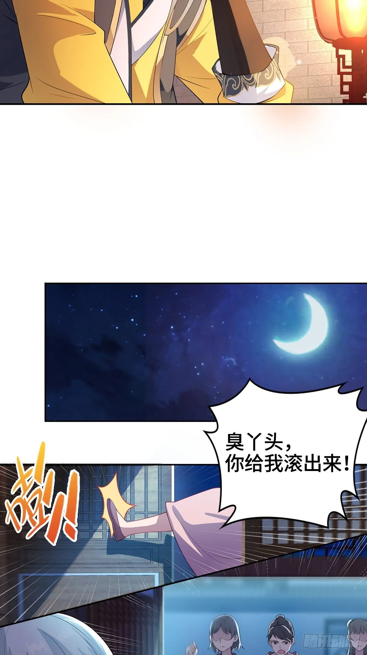 浴后春光 第32页