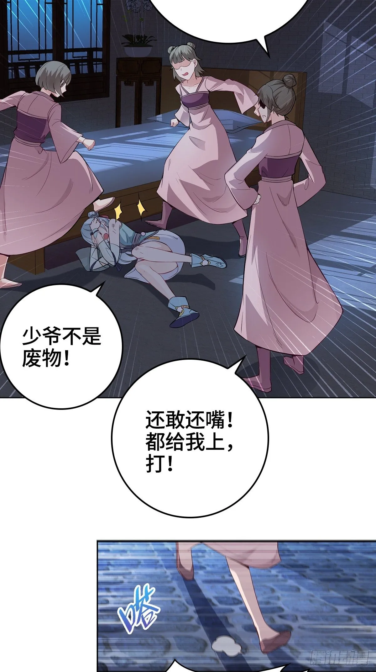 浴后春光 第35页
