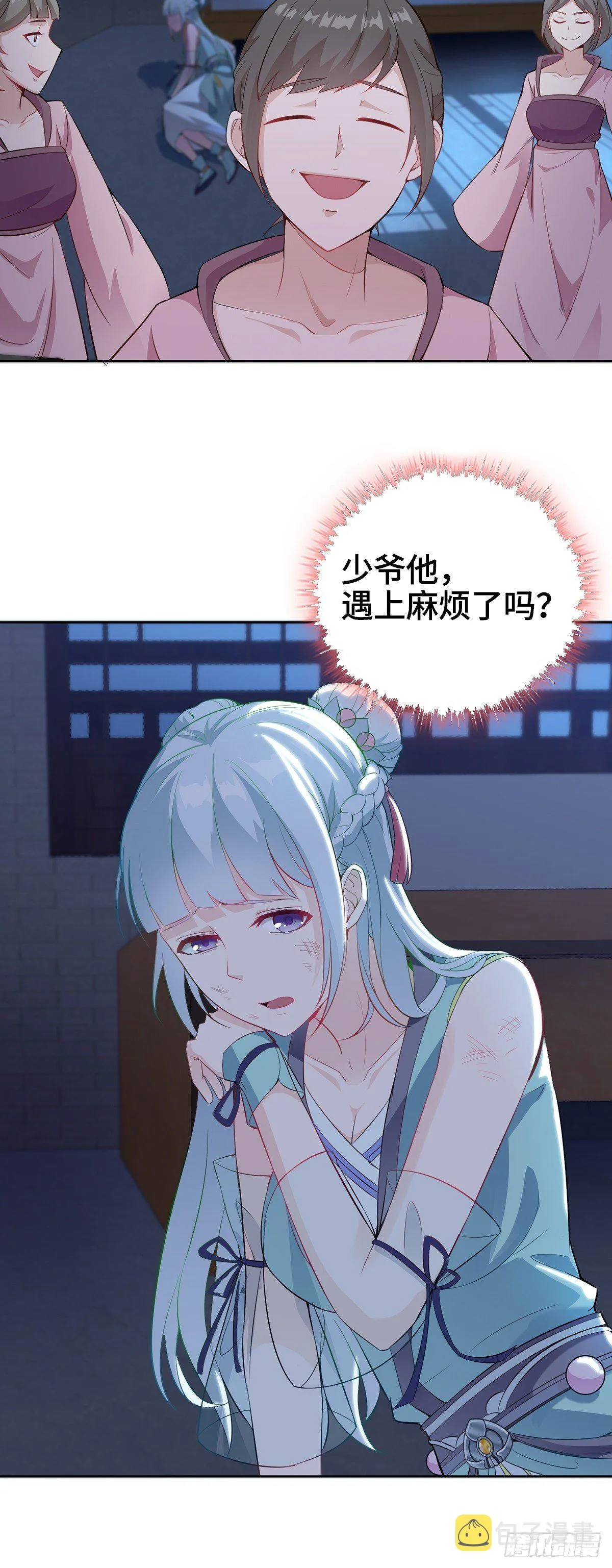 浴后春光 第37页