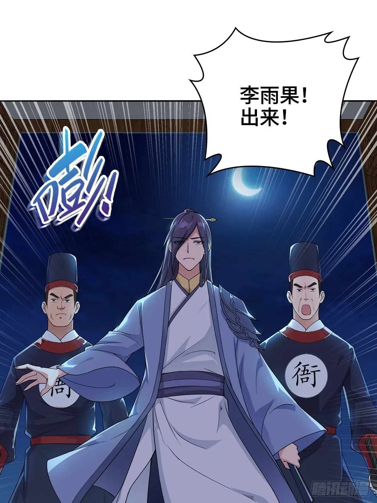 痛下杀手 第3页