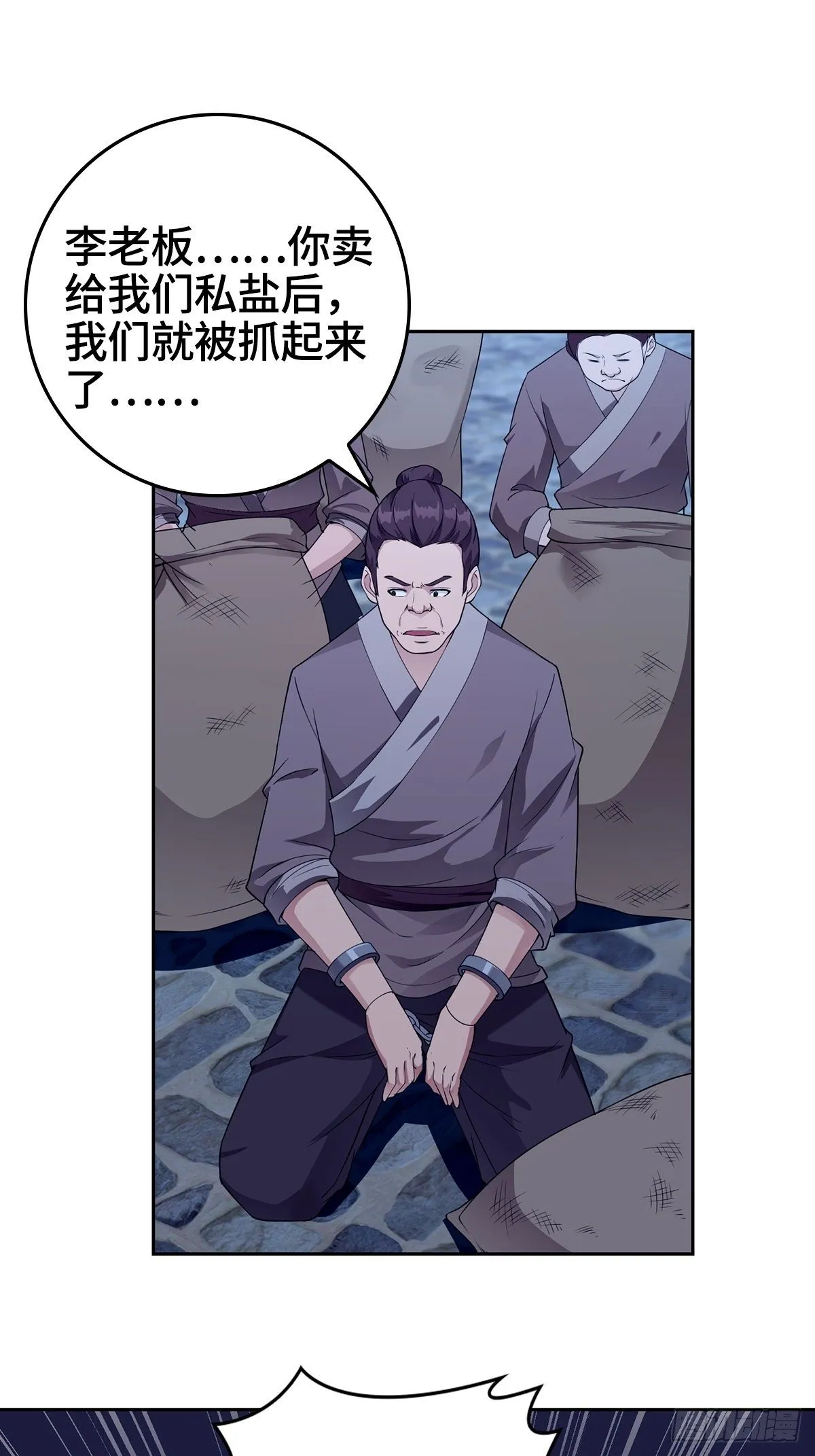 痛下杀手 第8页