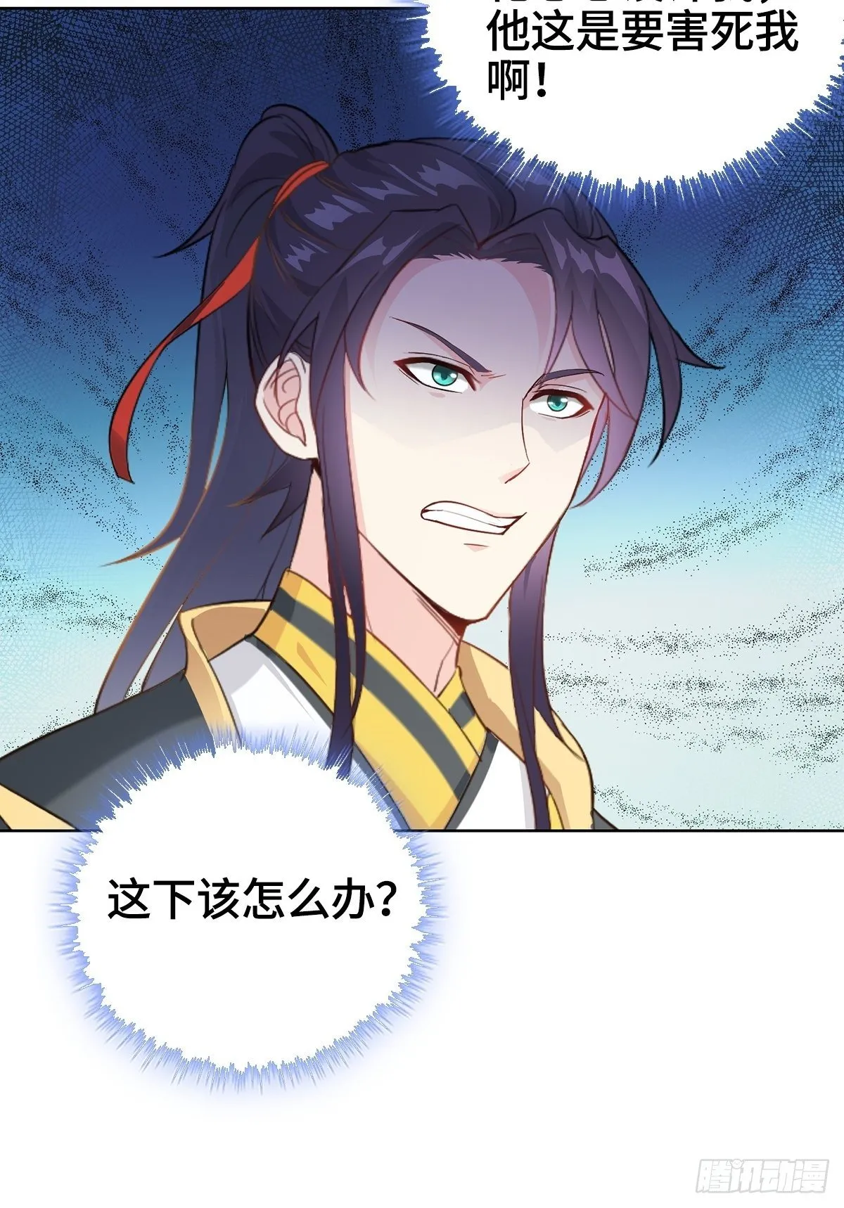 痛下杀手 第11页