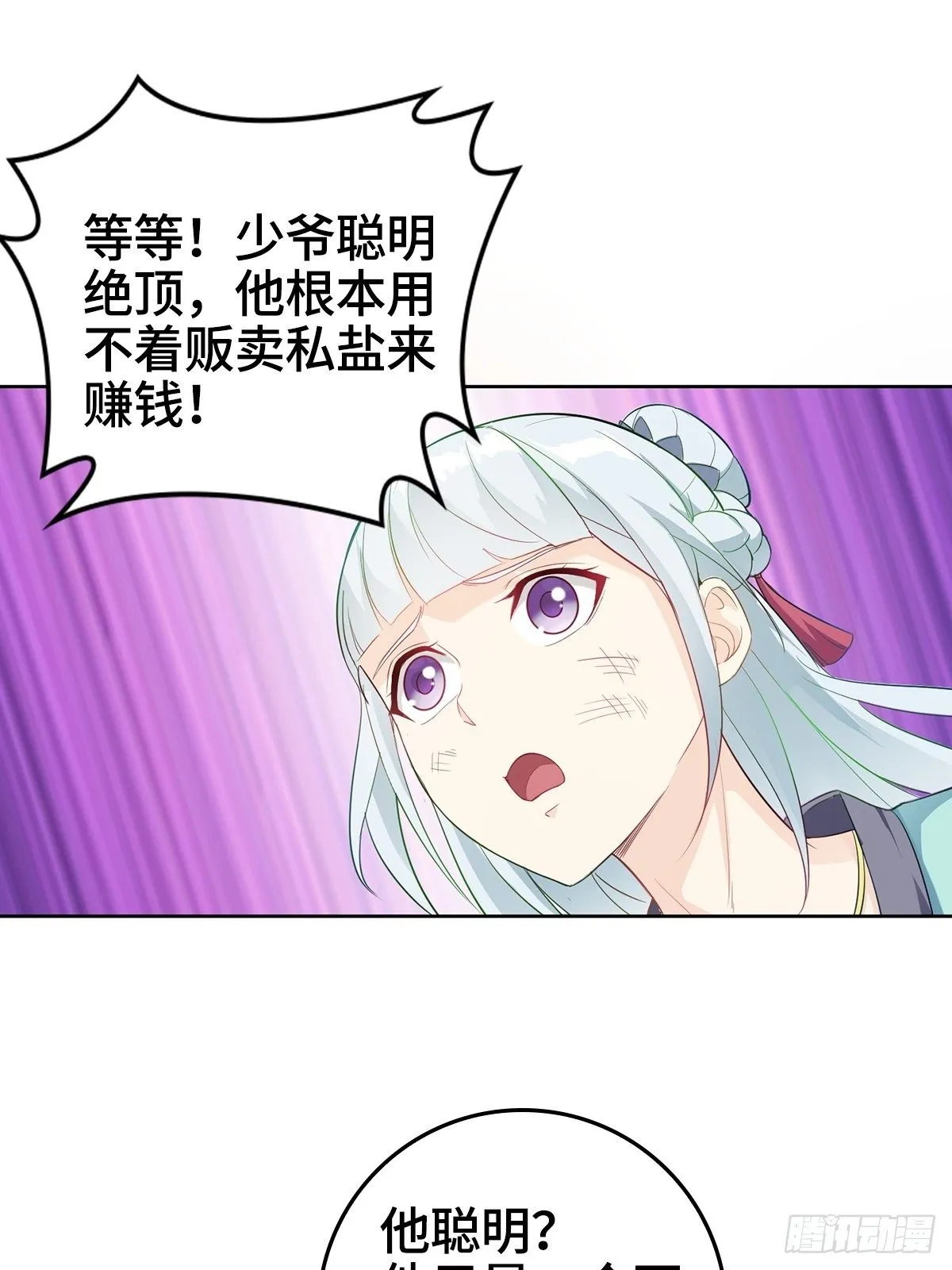 痛下杀手 第12页
