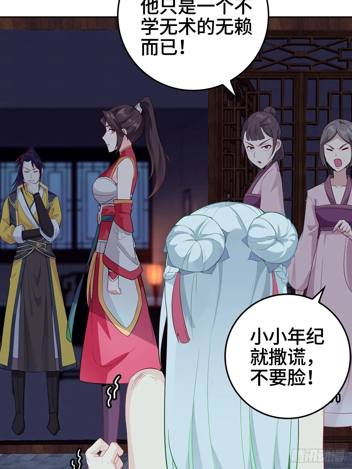 痛下杀手 第13页