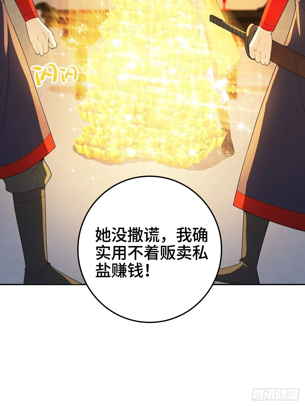痛下杀手 第16页