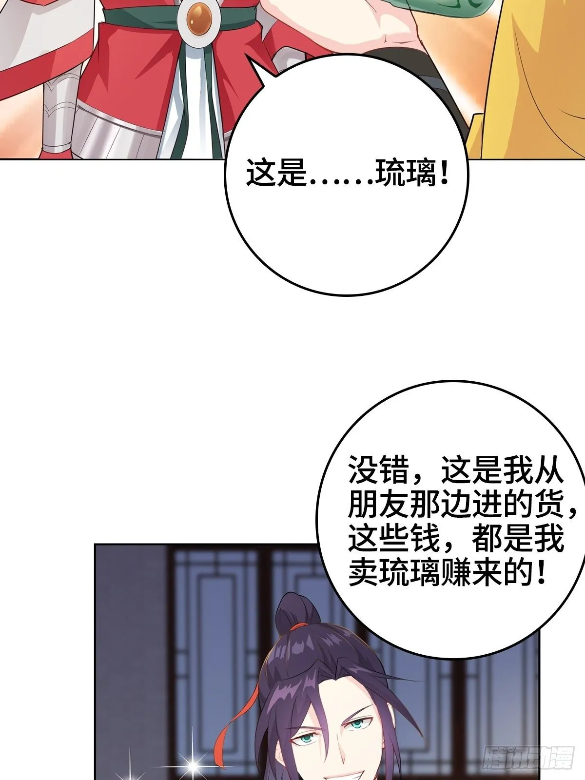 痛下杀手 第19页