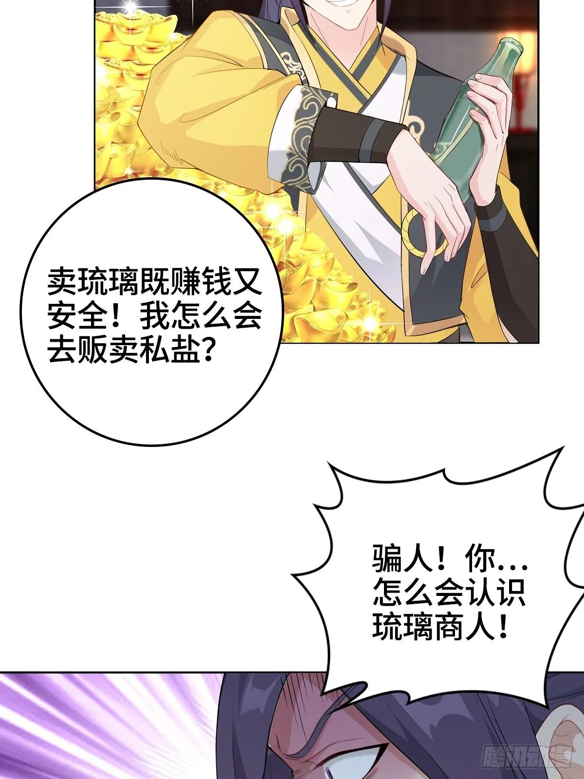 痛下杀手 第20页