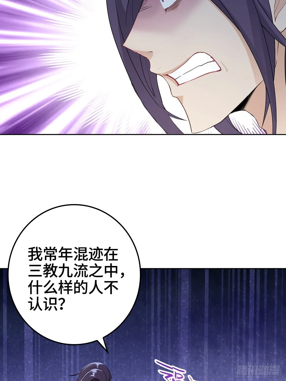 痛下杀手 第21页