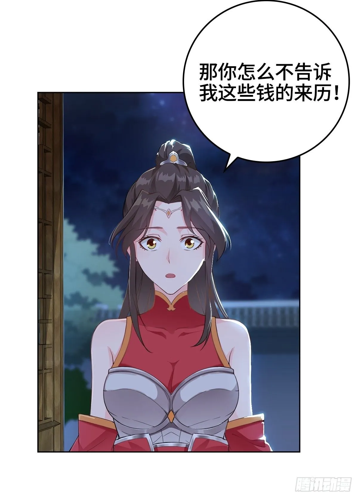 痛下杀手 第23页