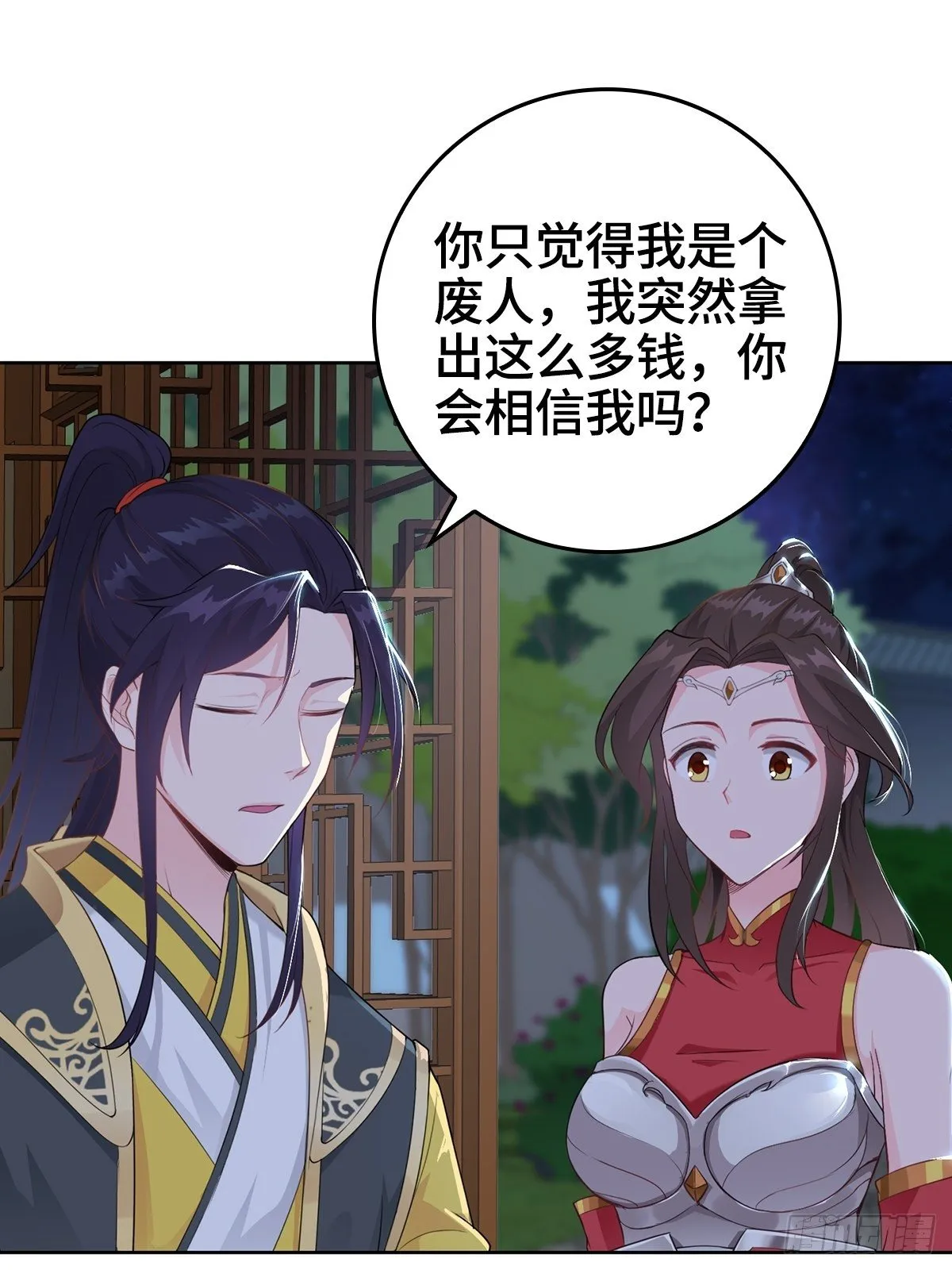 痛下杀手 第24页