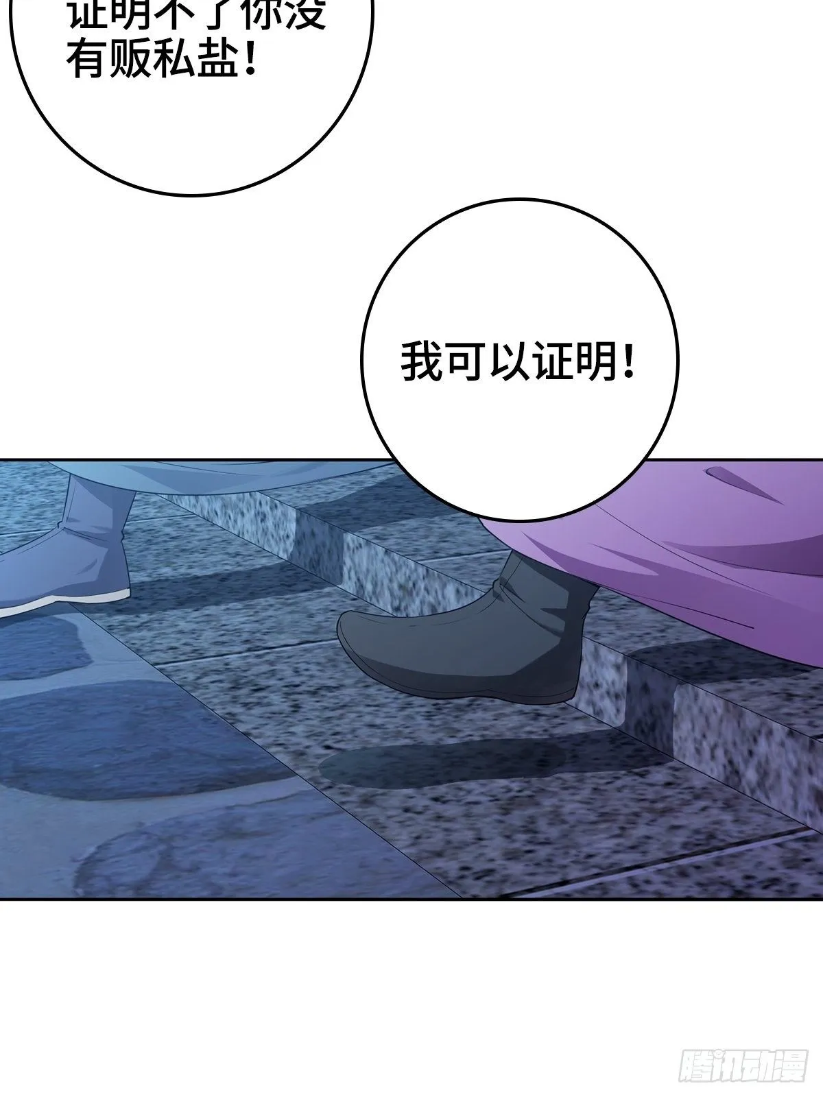 痛下杀手 第26页